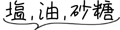 塩無添加・油無添加・砂糖無添加のラボラトリーのパン